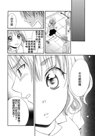 Nikushoku DAYS