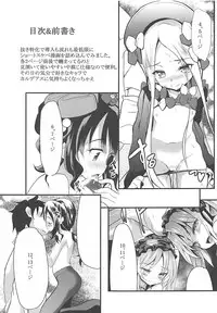 (COMIC1☆13) [Lolicon Trap (Ippon)] Chaldea H Time (Fate/Grand Order)
