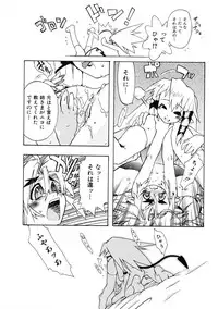 [Shiroo] Rugged Relation