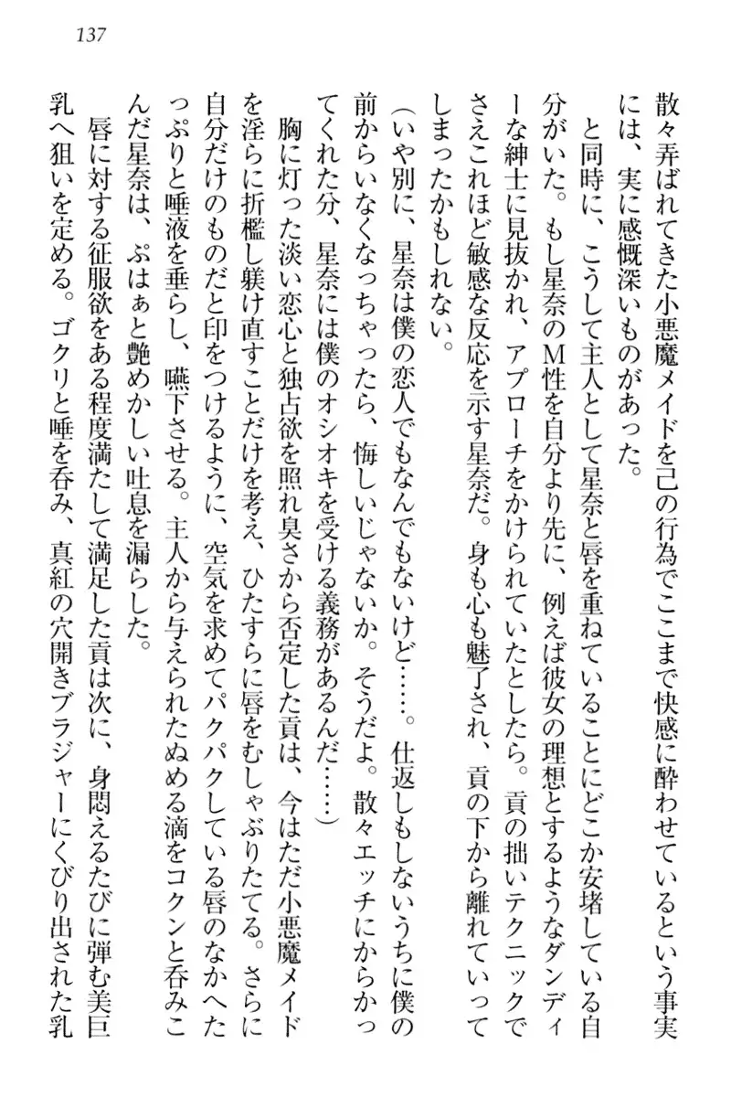 Ero Karakai Jouzu no Maid-san