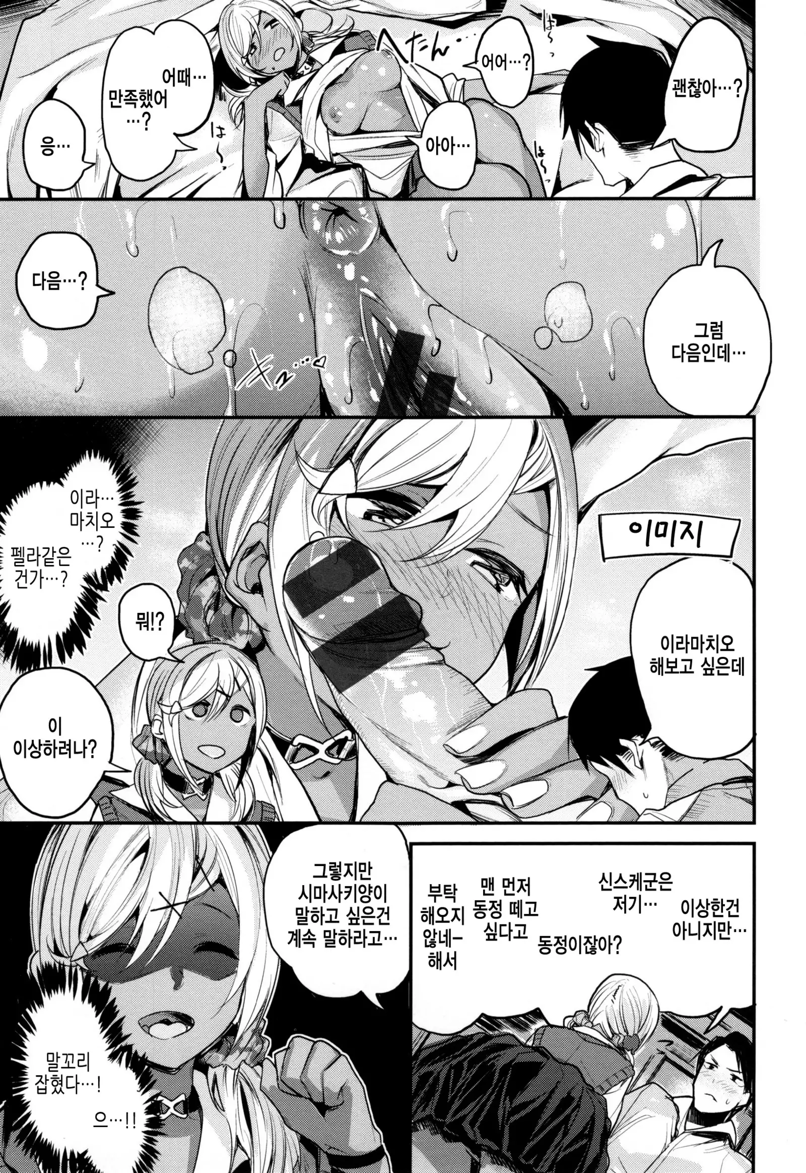 Ama♡Nama ~Vivid Honey~