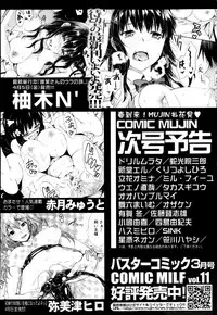 COMIC MUJIN 2013-04
