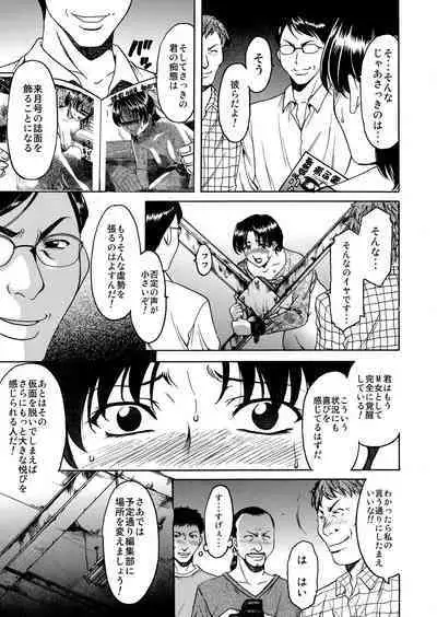 Mi Comic-ka Sakuhinshou 1