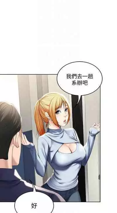 [嫌疑犯H & 金Zetta] 寄宿日記 1-85 官方中文（連載中）