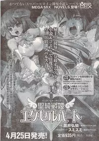 Gekkan Doki!! 2007-05 Vol. 127