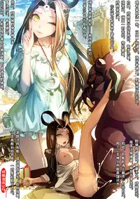 [San Sheng Wan] A Rebel's Journey: Chang'e [Chinese] (Ongoing)