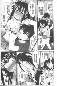 [Fujisaka Lyric] Lyrical Cute [Chinese]