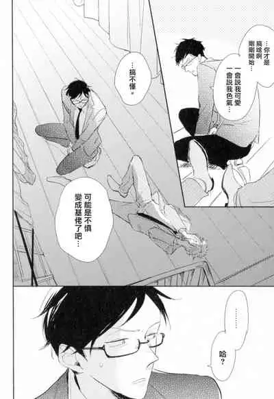 [Yamane Musashi] Dangan Dead Heat | 胜负难分的超高速弹丸 Ch. 1-4 [Chinese] [Digital]