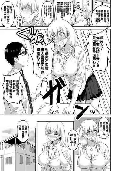 JK Cosplayer Kayama-san