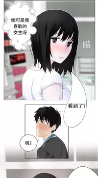 [SOSO] Franken Jo 为爱而生 法兰克赵 Ch.1~15 [Chinese]中文