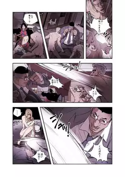 ハニートラップ 1-4