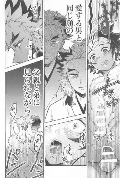 [Bandake (Yooku Sakata)] Neya no Hana (Kimetsu no Yaiba)