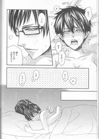 [ OMEGA 2-D ] 雪男*燐♀アンソロジー【デリケートに好きして】 [ Blue Exorcist]