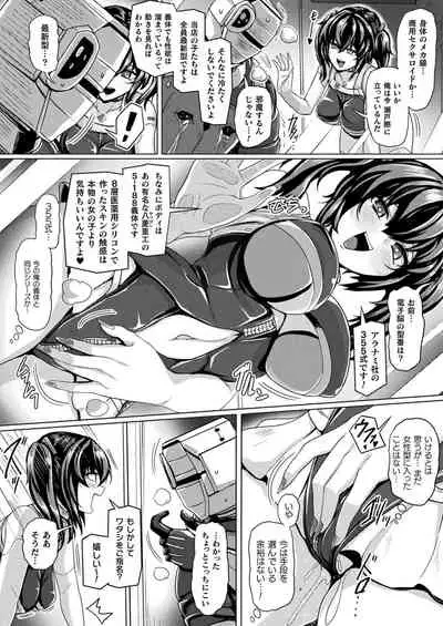COMIC Unreal 2022-06 Vol.97 [Digital]