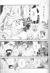 [Namakumo (912)] Koumori-sama-tte Oishii no? (Fate/Zero)