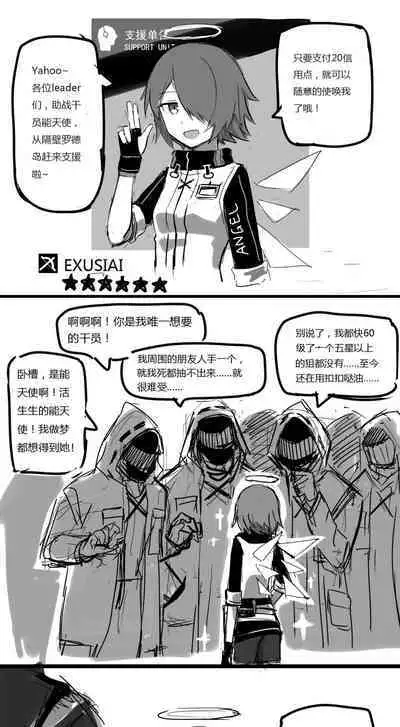 无能狂怒