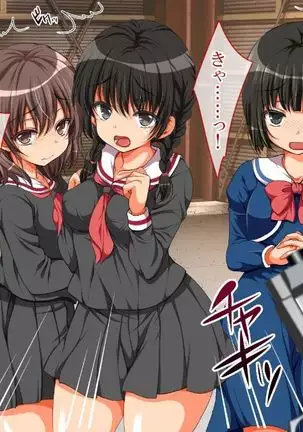 reipu gōhō-ka ~tsu! ! !