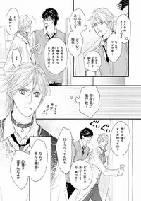 MAGAZINE BE×BOY 2016-11 [Digital]