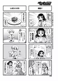 COMIC Penguin Club 2017-09 [Digital]