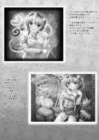 [Soramitiheno-R (Tamagawa Yakkyou)] SADORIC (Touhou Project) [Digital]