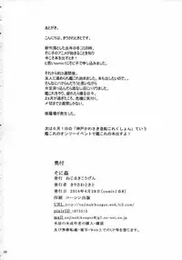 Soni Kan (SuperSonico)