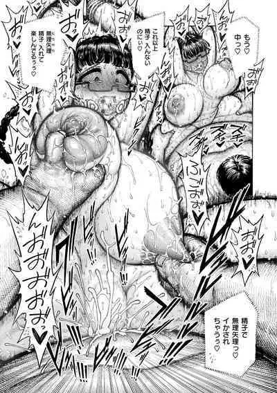 [Hirune] Nettaiya - Sweltering hot night [Digital]