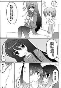 (SC37) [WS. (Yuuki Shin)] Koihi Akasu (Shakugan no Shana)