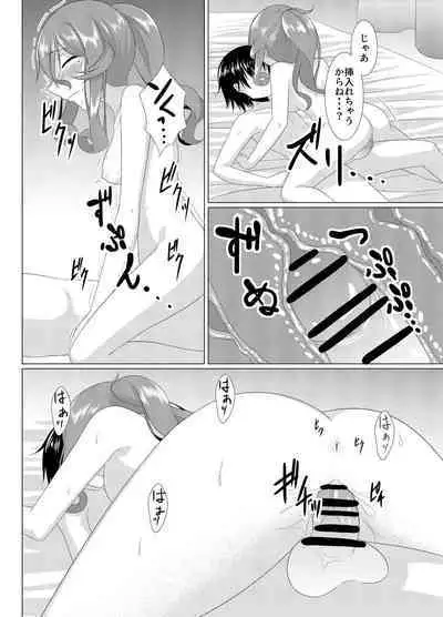 [Fuushagoya (Kazami Len)] Jag alskar dig (Kantai Collection -KanColle-) [Digital]