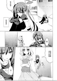 (C90) [Gantai Shoujo Chudoku (Nakada Rumi)] Heaven Lepus2 Side:Rize (PerfectVer) (Gochuumon wa Usagi Desu ka?) [Chinese]