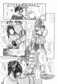 [U-rin] Mashoujo no Sasayaki...