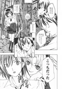 [Asagi Ryu] Kuroyuri Shoujo Vampire. - Vampire girl black lily.