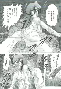 [Kamitou Masaki] Seirei Tokusou Fairy Saber W Majo no Chibusa