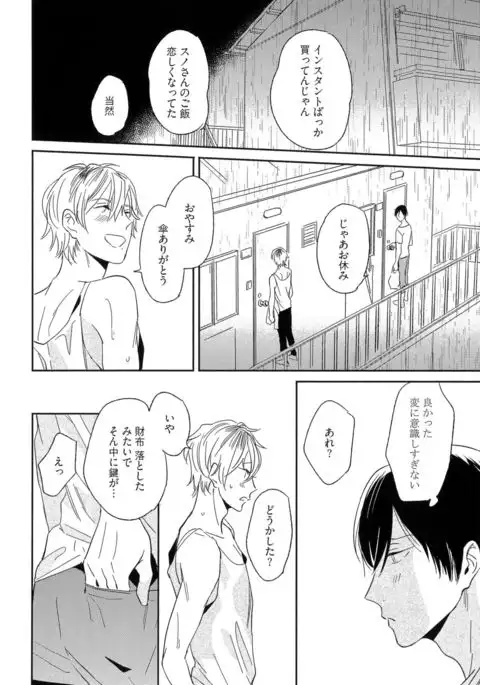 Itoshi no Centimeter