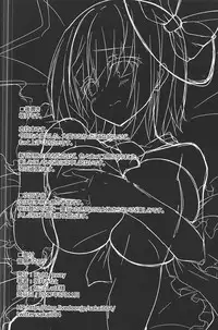 (C92) [Right away (Sakai Minato)] Ryuugyo no Majiwari (Touhou Project)