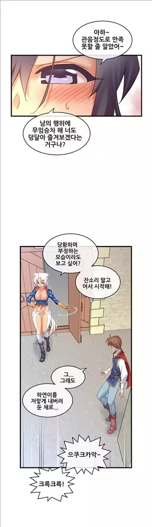 Master in My Dreams Ch.90-119