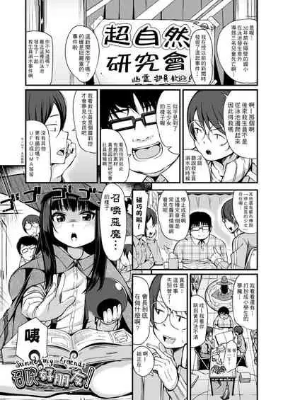 Kobetsu Ecchi Shidou Juku | 個別的性愛指導塾