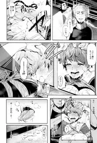 [Shomu] Fall In The Dark