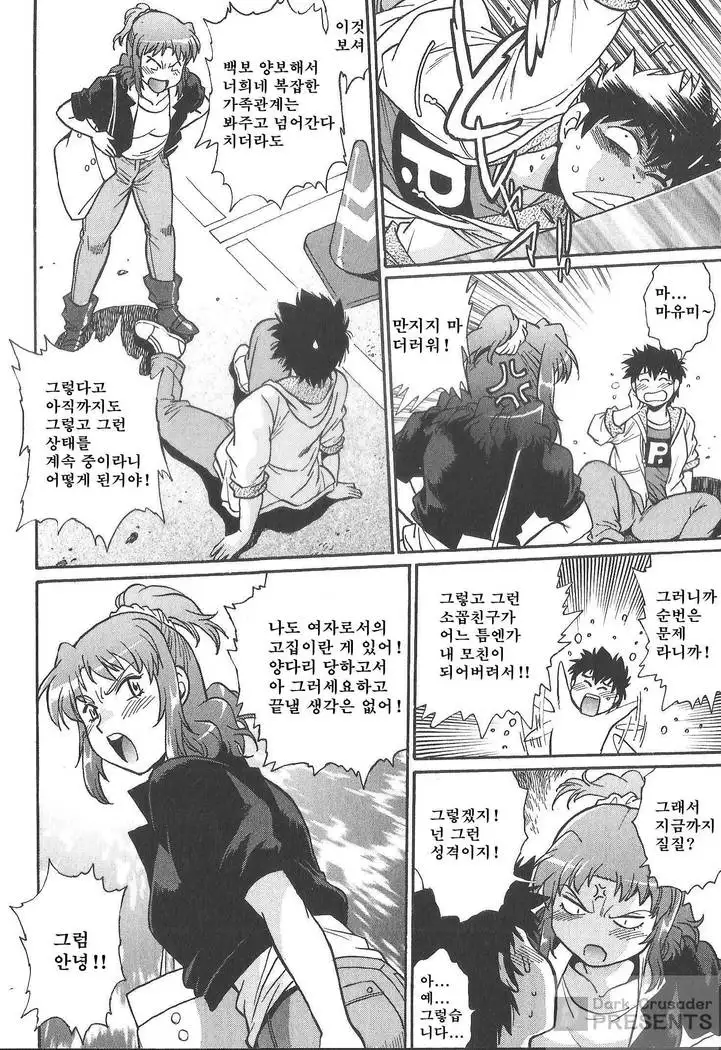 Kaseifu wa Mama 2 - My Housekeeper is My Stepmother