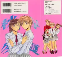 [IDEA] Shun Ka Shuu Tou