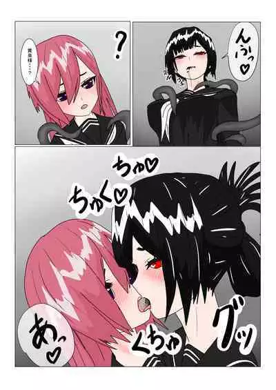 魔王様と小さな寵姫ちゃん