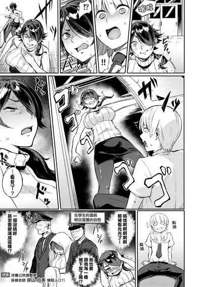 [Suruga Kuroitsu] Manazashi Temptation | 迷濛電眼的桃色誘惑 [Chinese] [Digital]