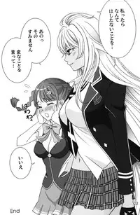 [Morizo] Give it Away (Valkyrie Drive -Mermaid-) [2016-09-24]