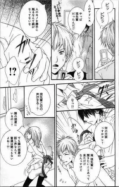 Zettai Meirei Iinari Omocha Vol 2