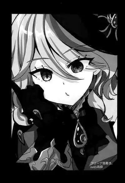 Kiyoki Kororo to Amai Ame