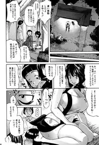 [Amatarou] Love Maker