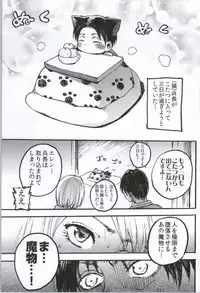 (C86) [Onjire (Tamy)] ONGRE2013 (Shingeki no Kyojin)