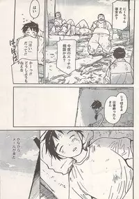 Comic Doki! 2007-06 Vol.128