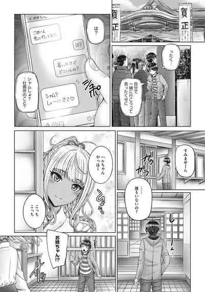 これから姉弟でいいことしよっ