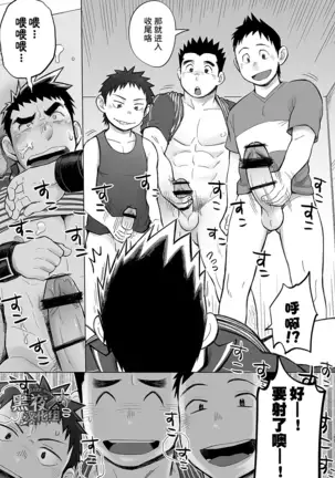 昆布茶-突击!快递小哥