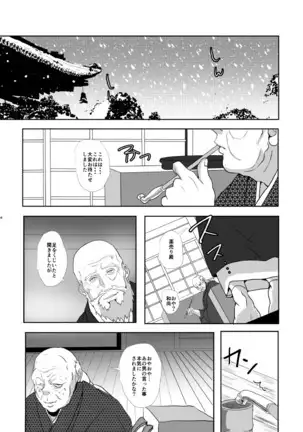 TENTENKINGYO - Yukiango